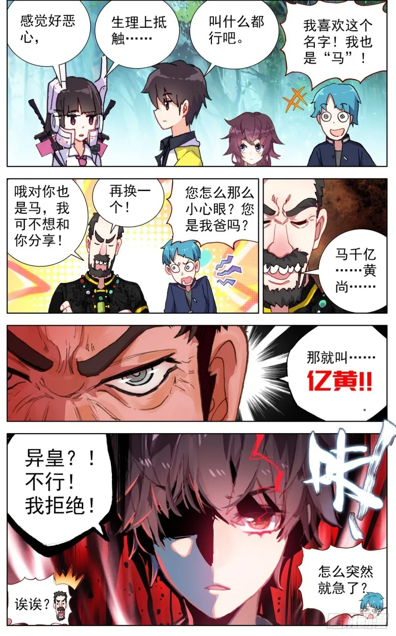 086适者生存！ 第3页