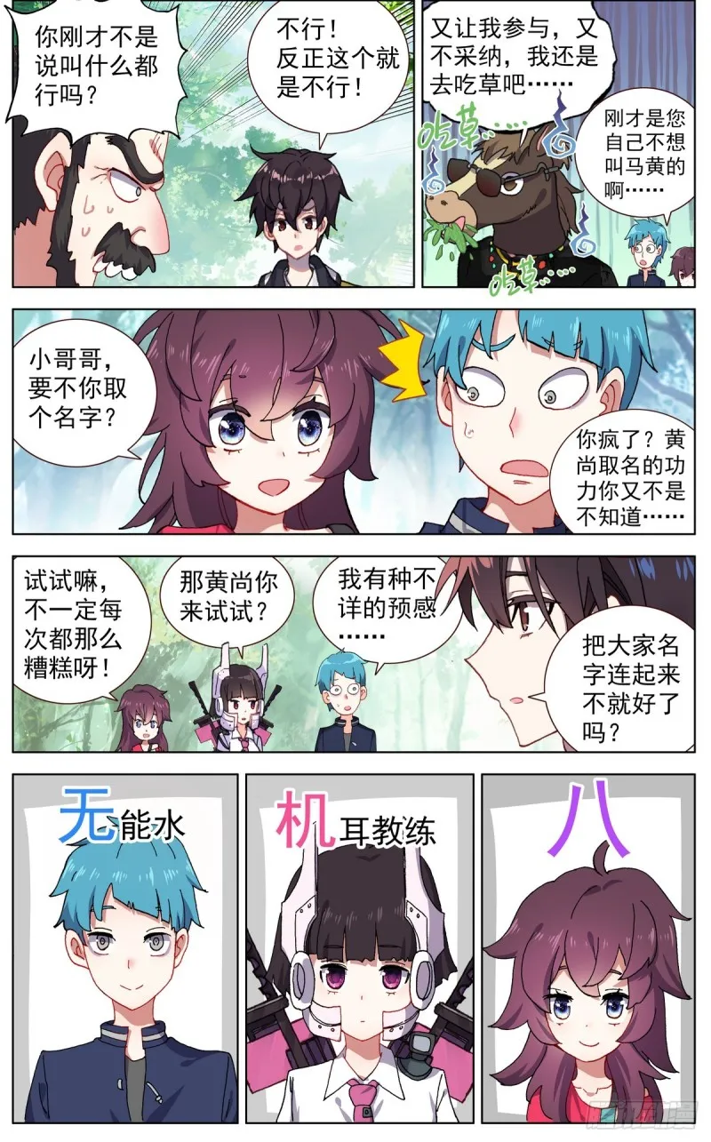 086适者生存！ 第4页