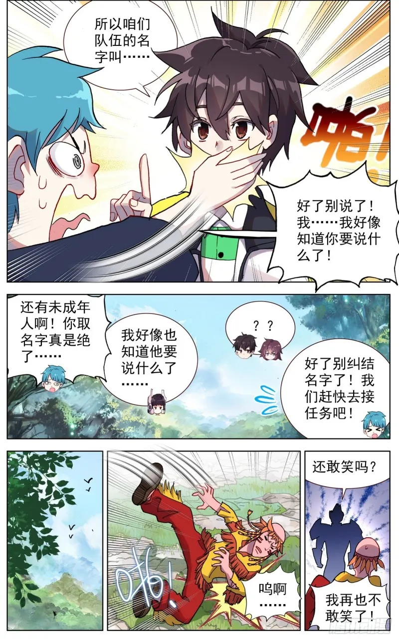 086适者生存！ 第5页