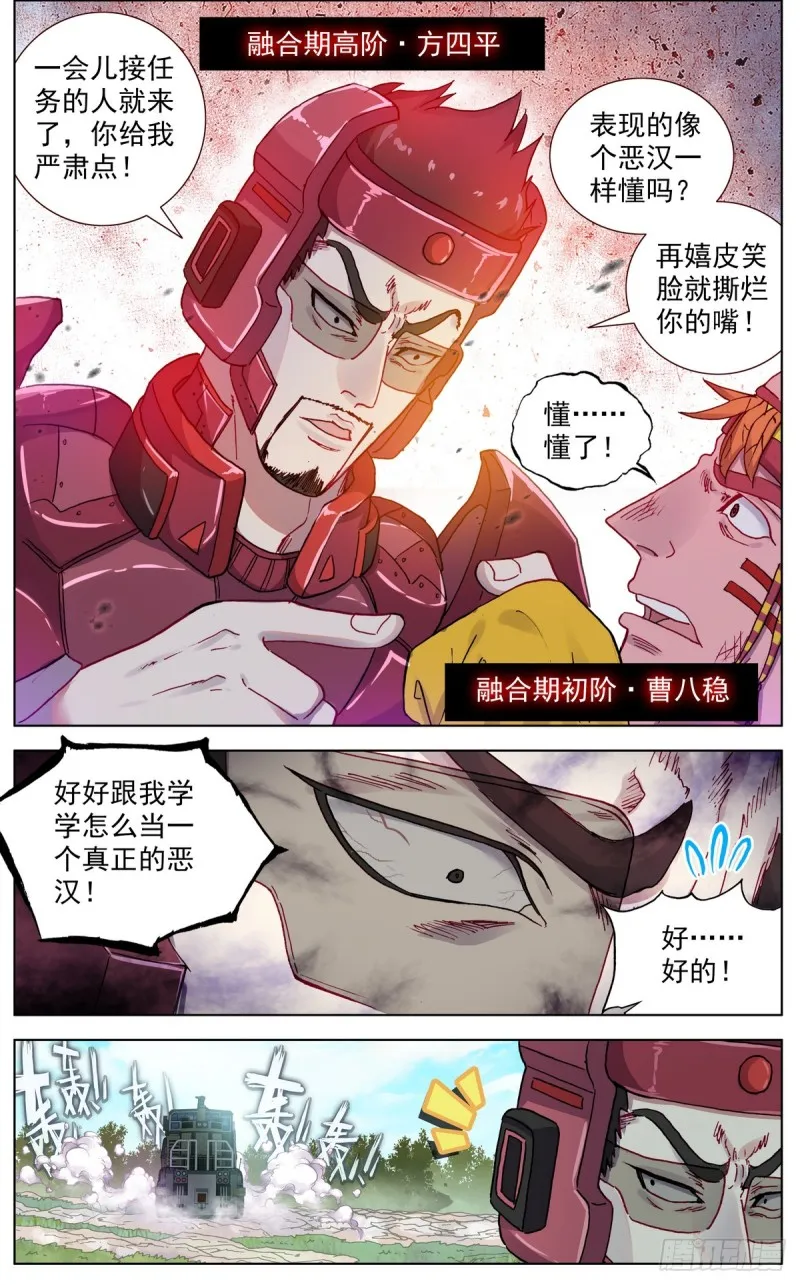 086适者生存！ 第6页