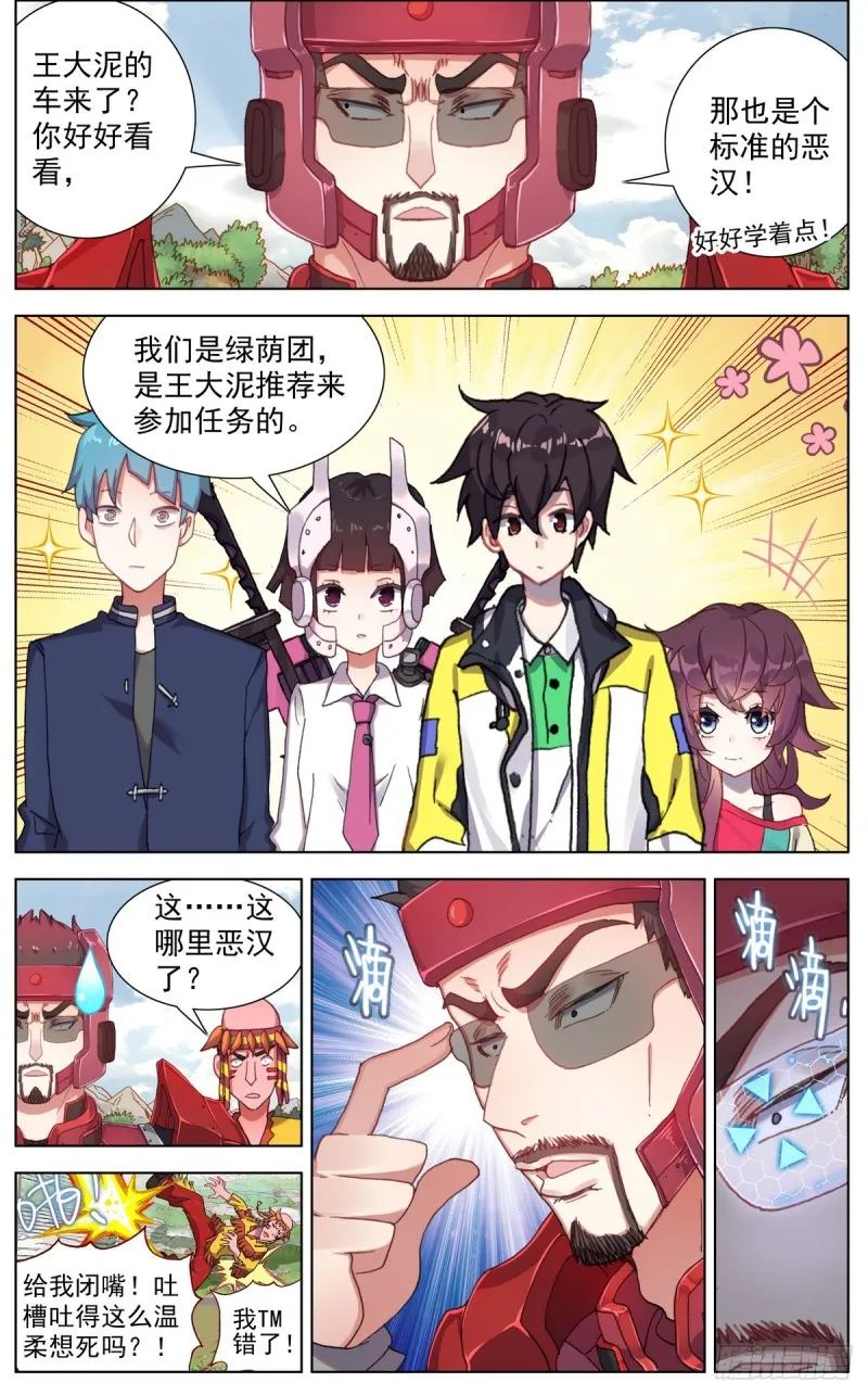 086适者生存！ 第7页