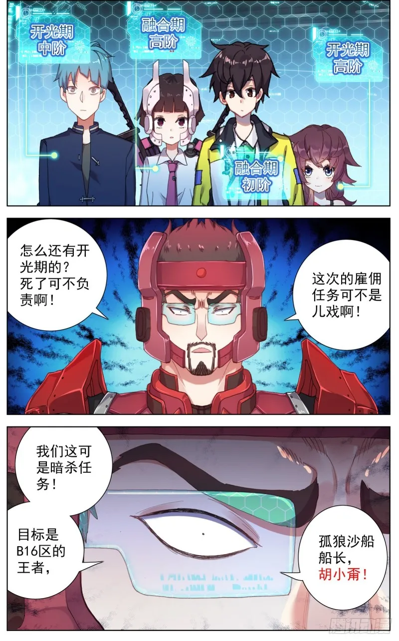 086适者生存！ 第8页