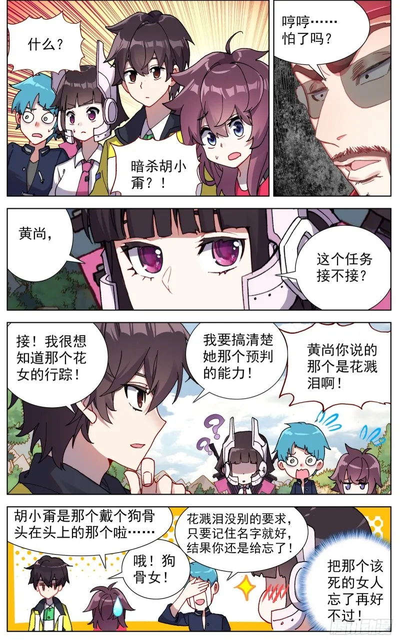 086适者生存！ 第9页