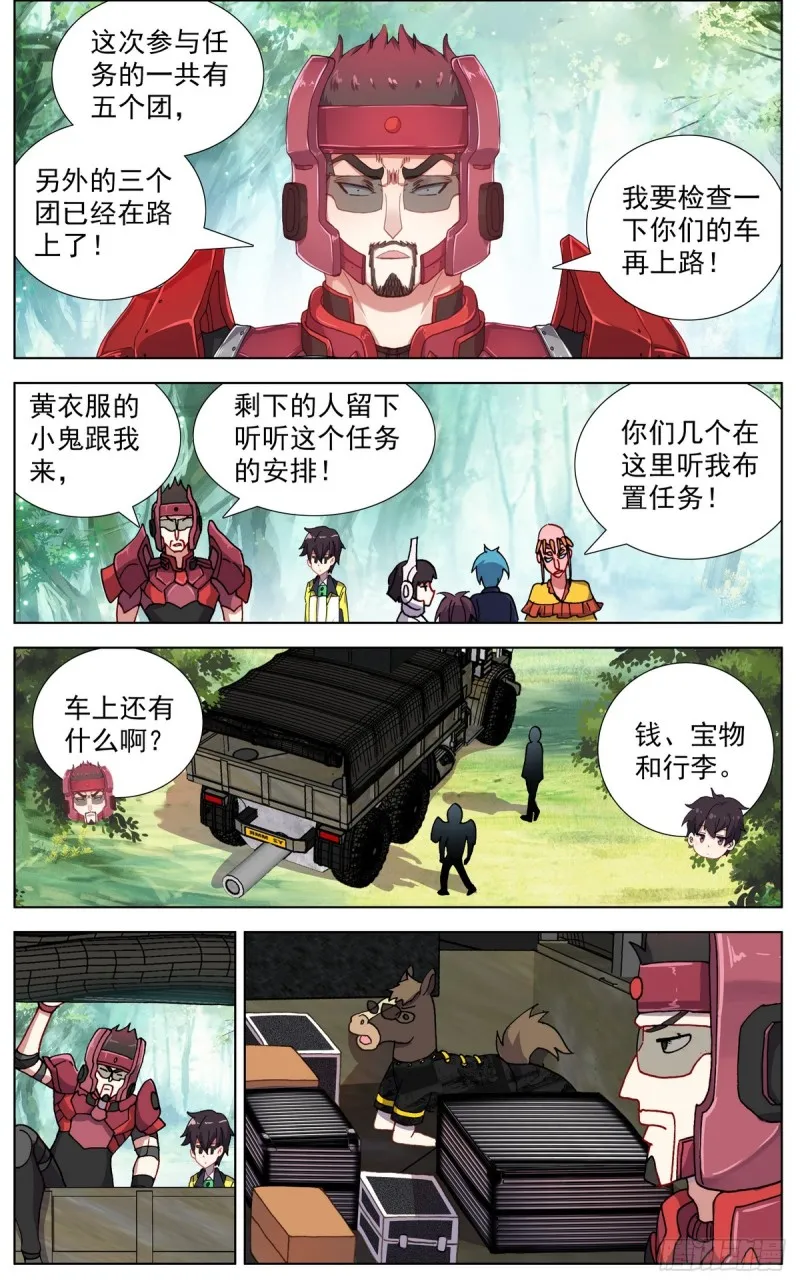 086适者生存！ 第10页