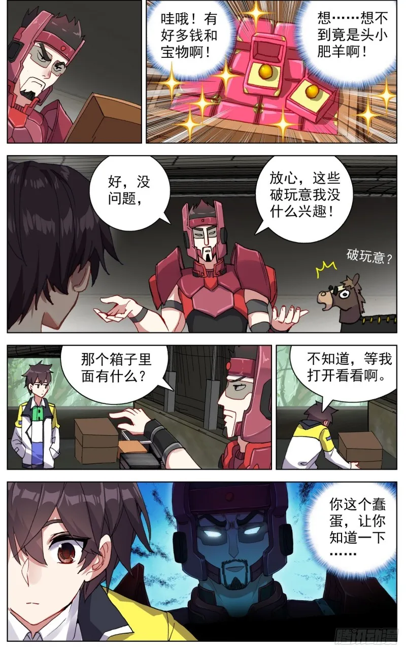 086适者生存！ 第11页