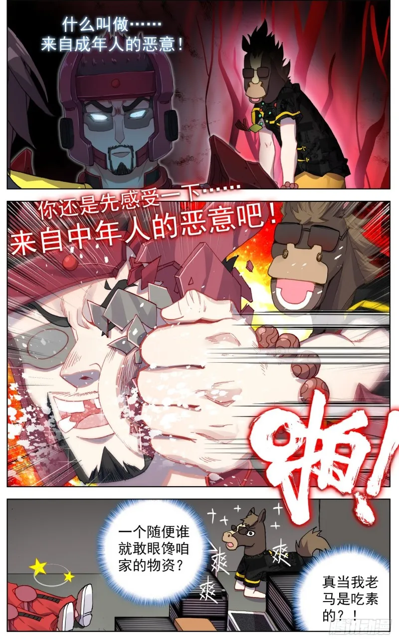 086适者生存！ 第12页
