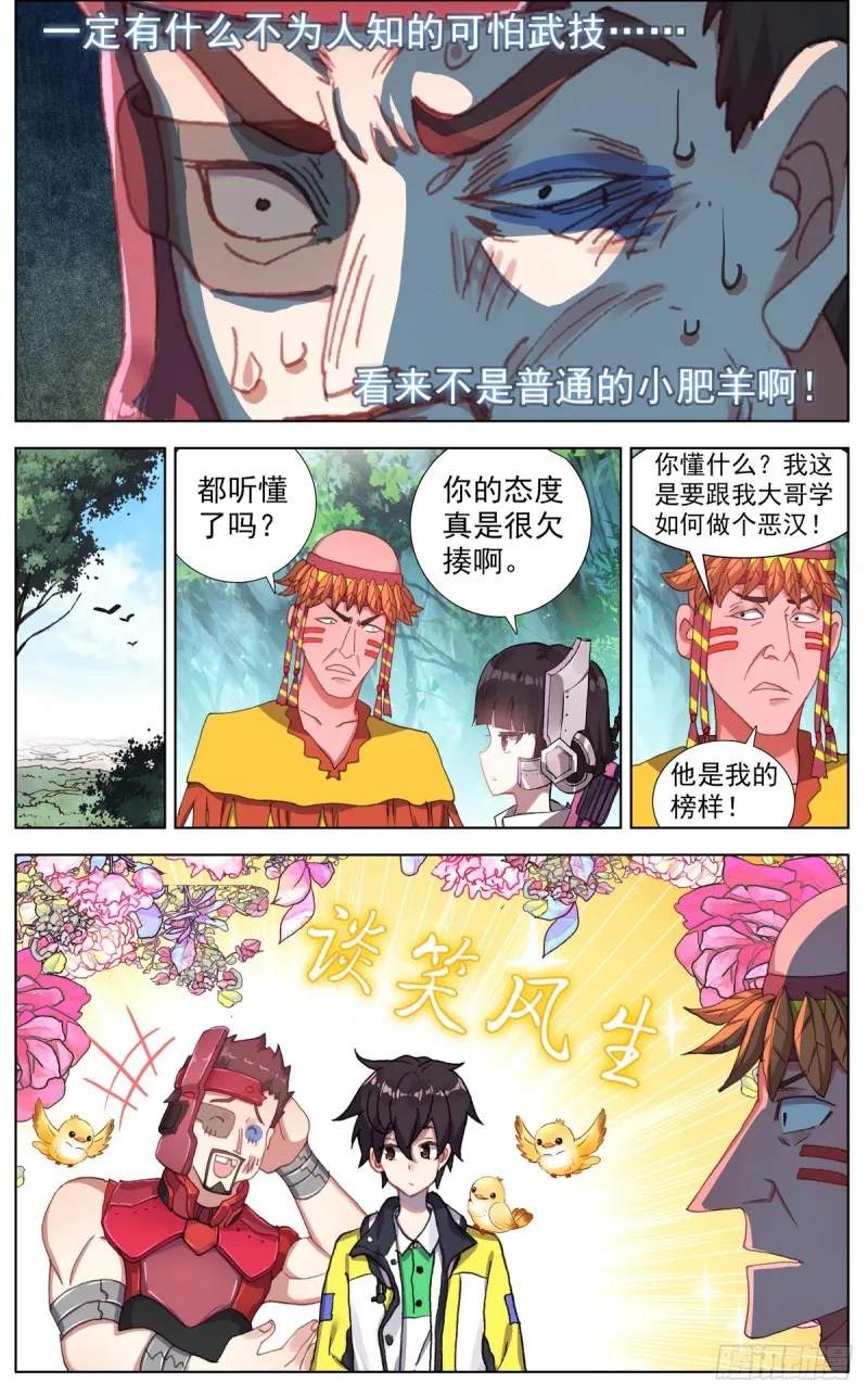 086适者生存！ 第14页