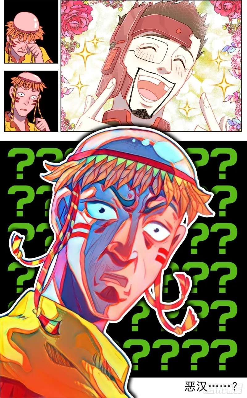 086适者生存！ 第15页