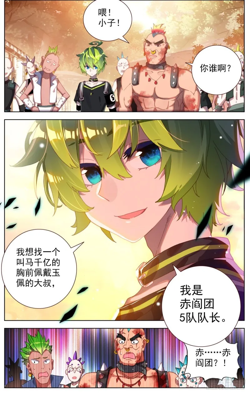 085新的危机! 第6页