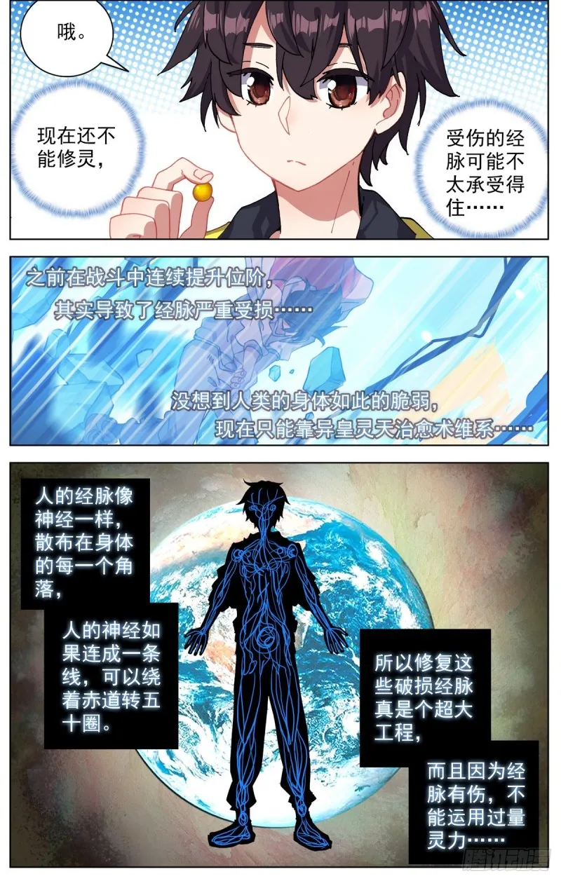 085新的危机! 第8页