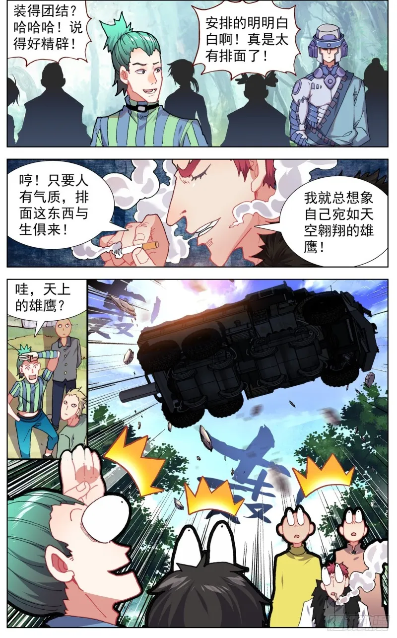 087刺杀小队 第4页