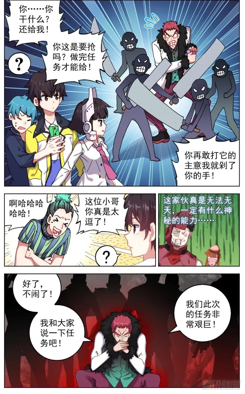 087刺杀小队 第8页