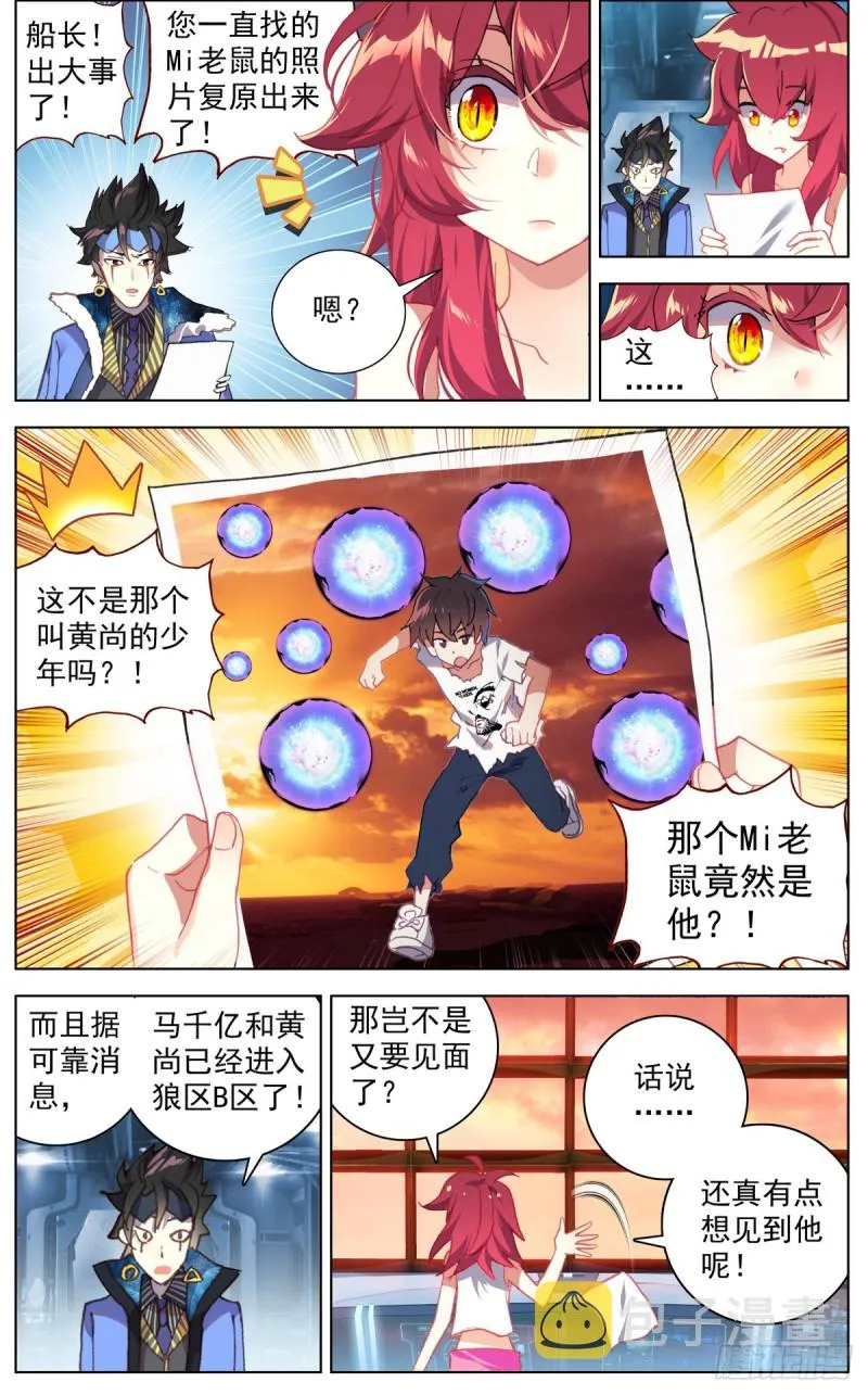 087刺杀小队 第14页
