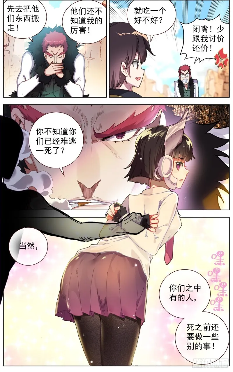 089自由的雄鹰！ 第3页