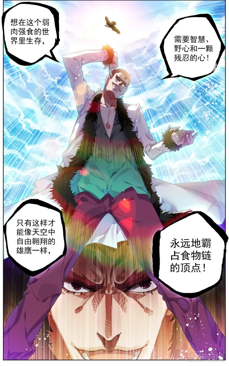 089自由的雄鹰！ 第4页