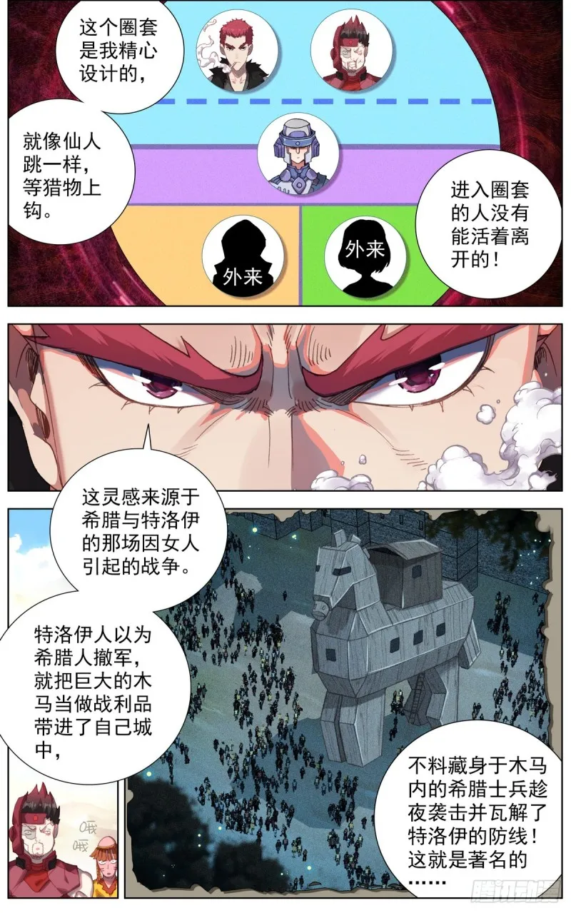 089自由的雄鹰！ 第5页
