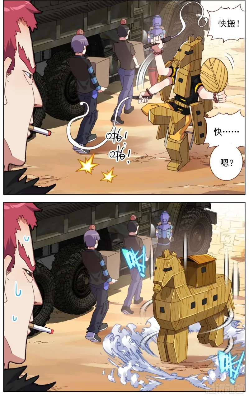 089自由的雄鹰！ 第9页