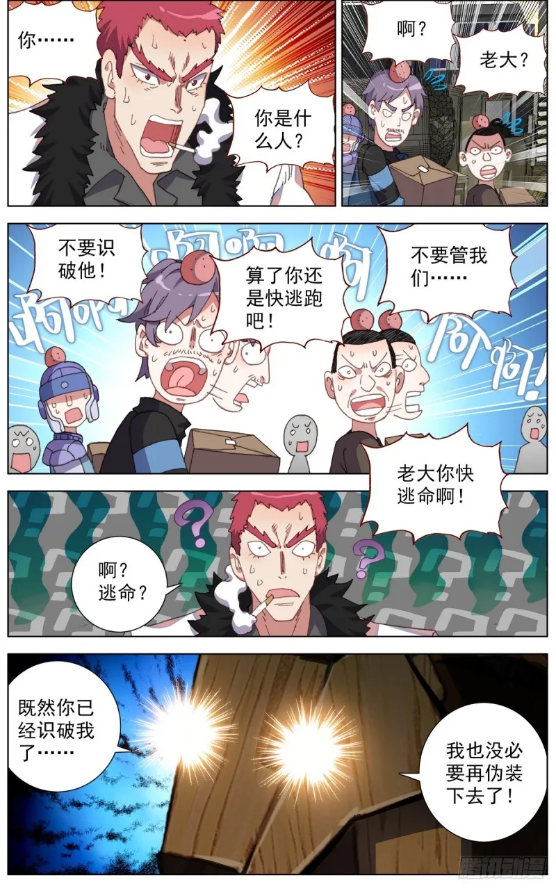 089自由的雄鹰！ 第10页