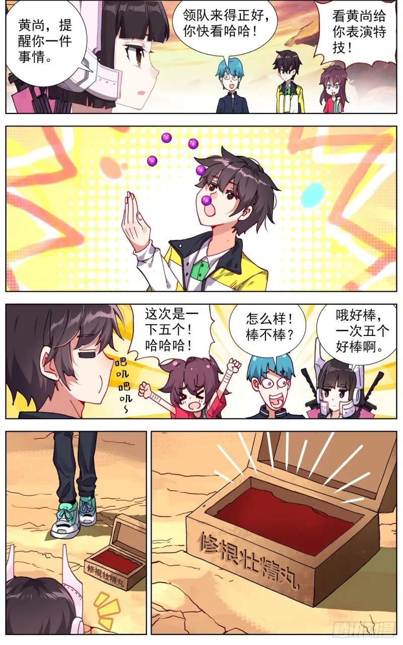 089自由的雄鹰！ 第15页