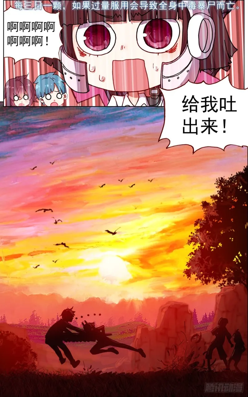 089自由的雄鹰！ 第16页