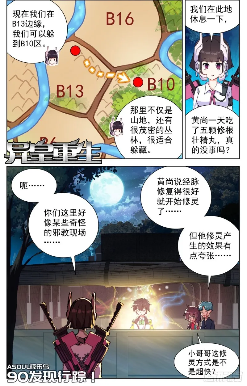 090发现行踪！ 第1页