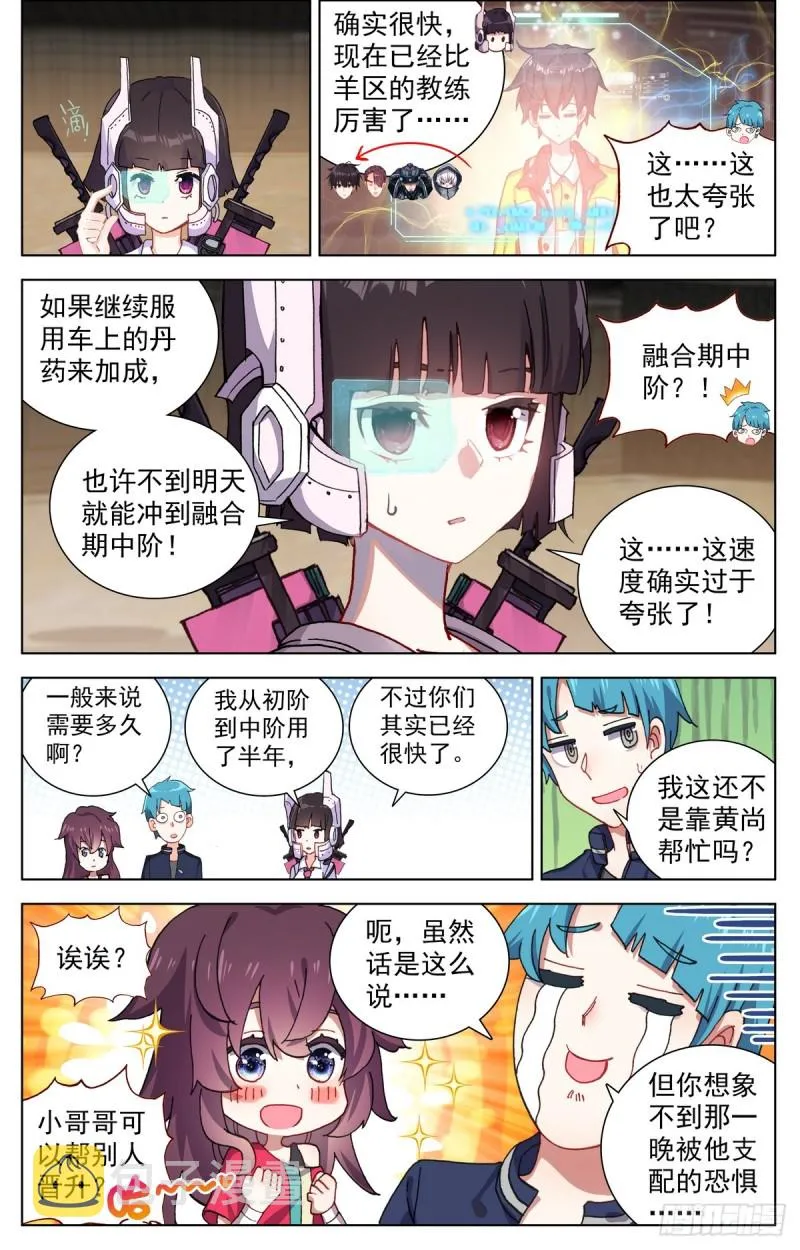 090发现行踪！ 第2页