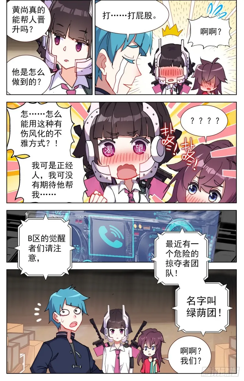 090发现行踪！ 第3页