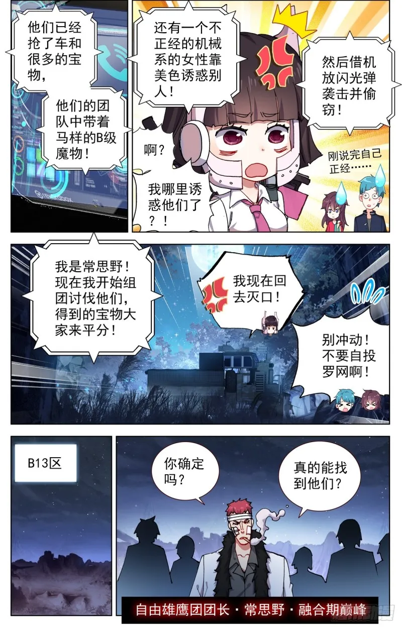 090发现行踪！ 第4页