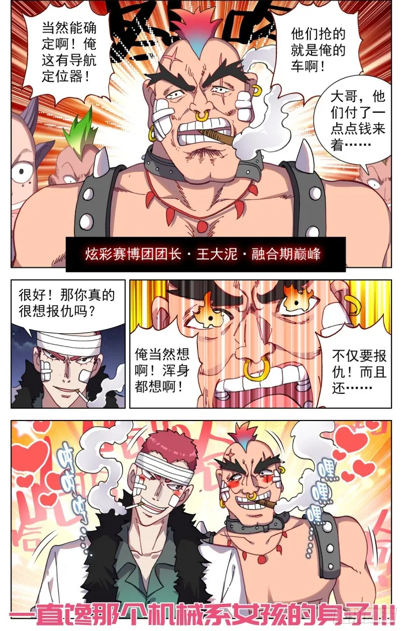 090发现行踪！ 第5页