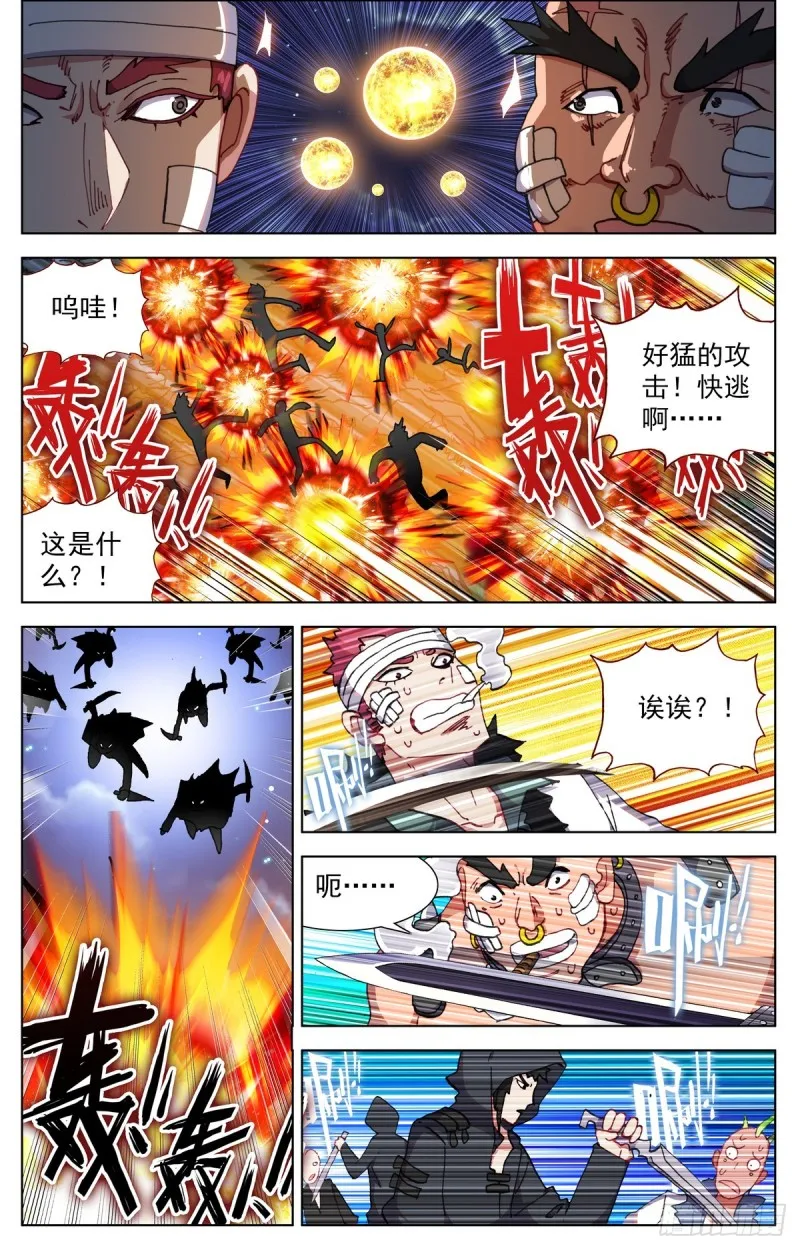 090发现行踪！ 第6页