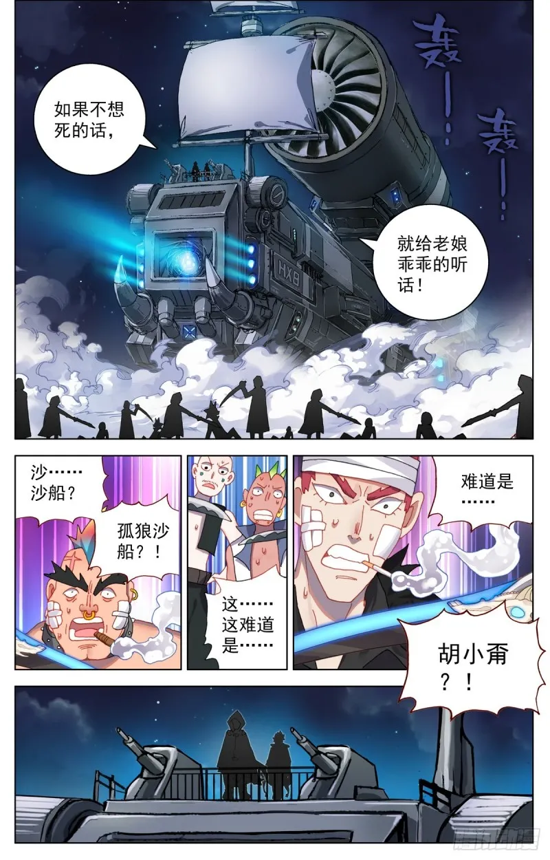090发现行踪！ 第7页