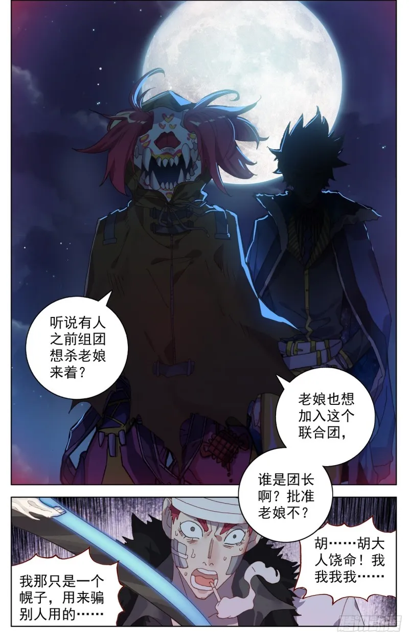 090发现行踪！ 第8页