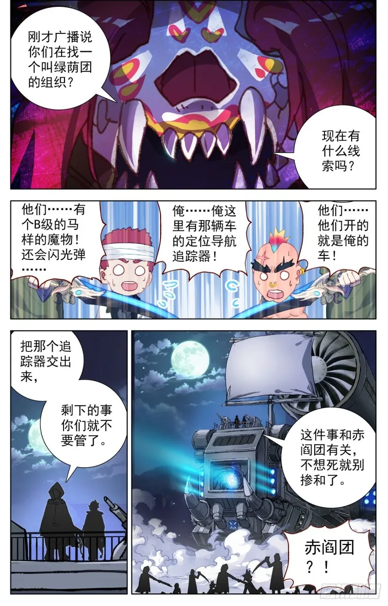 090发现行踪！ 第9页