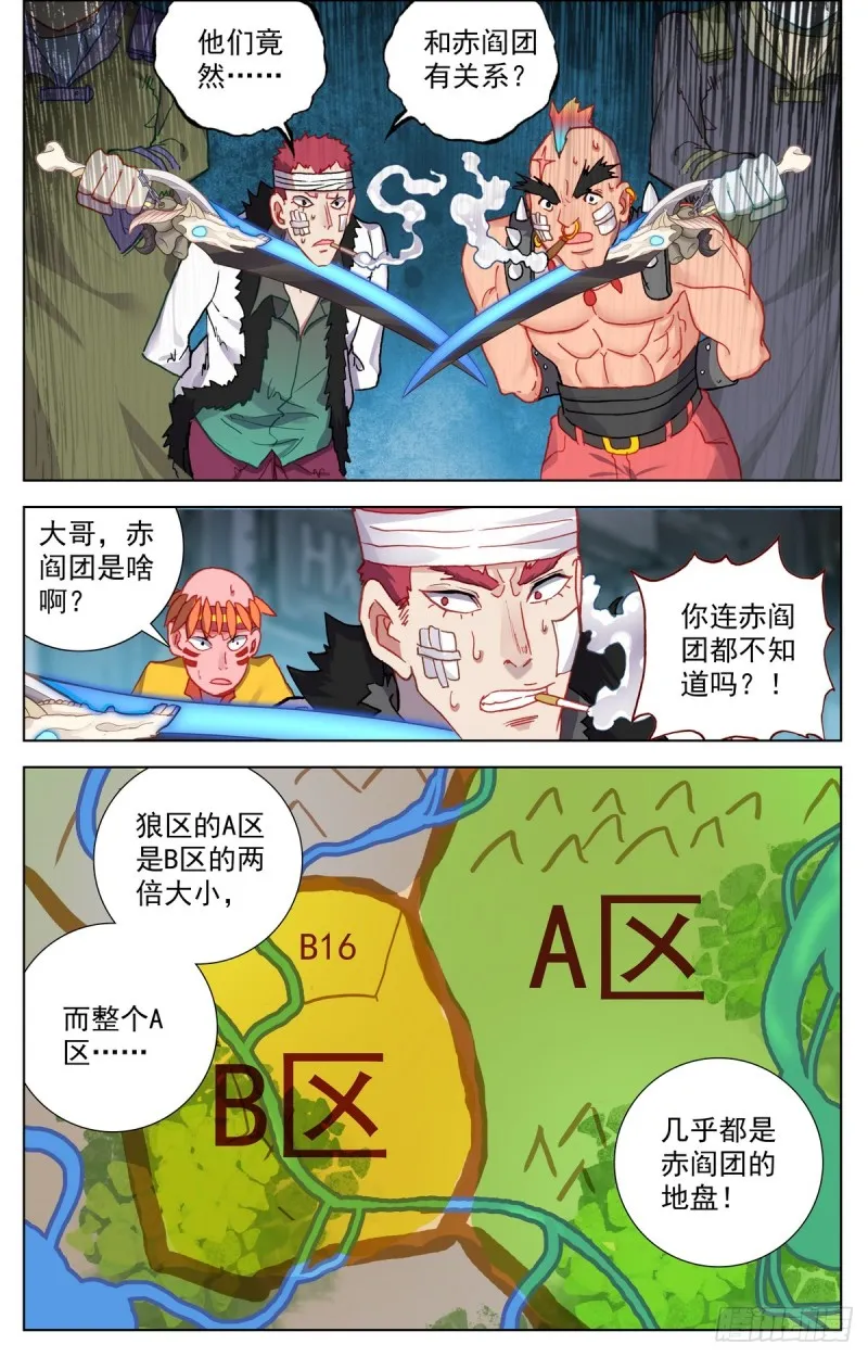 090发现行踪！ 第10页