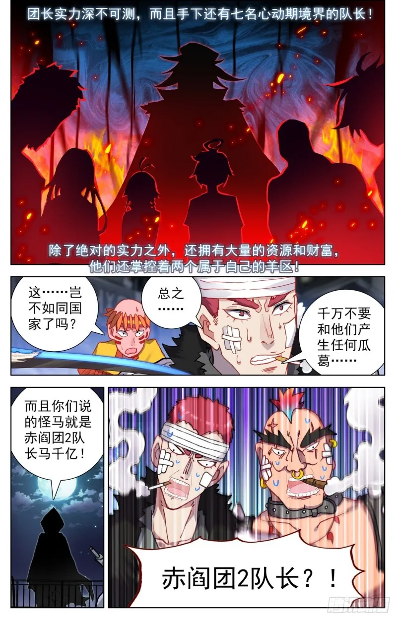 090发现行踪！ 第11页
