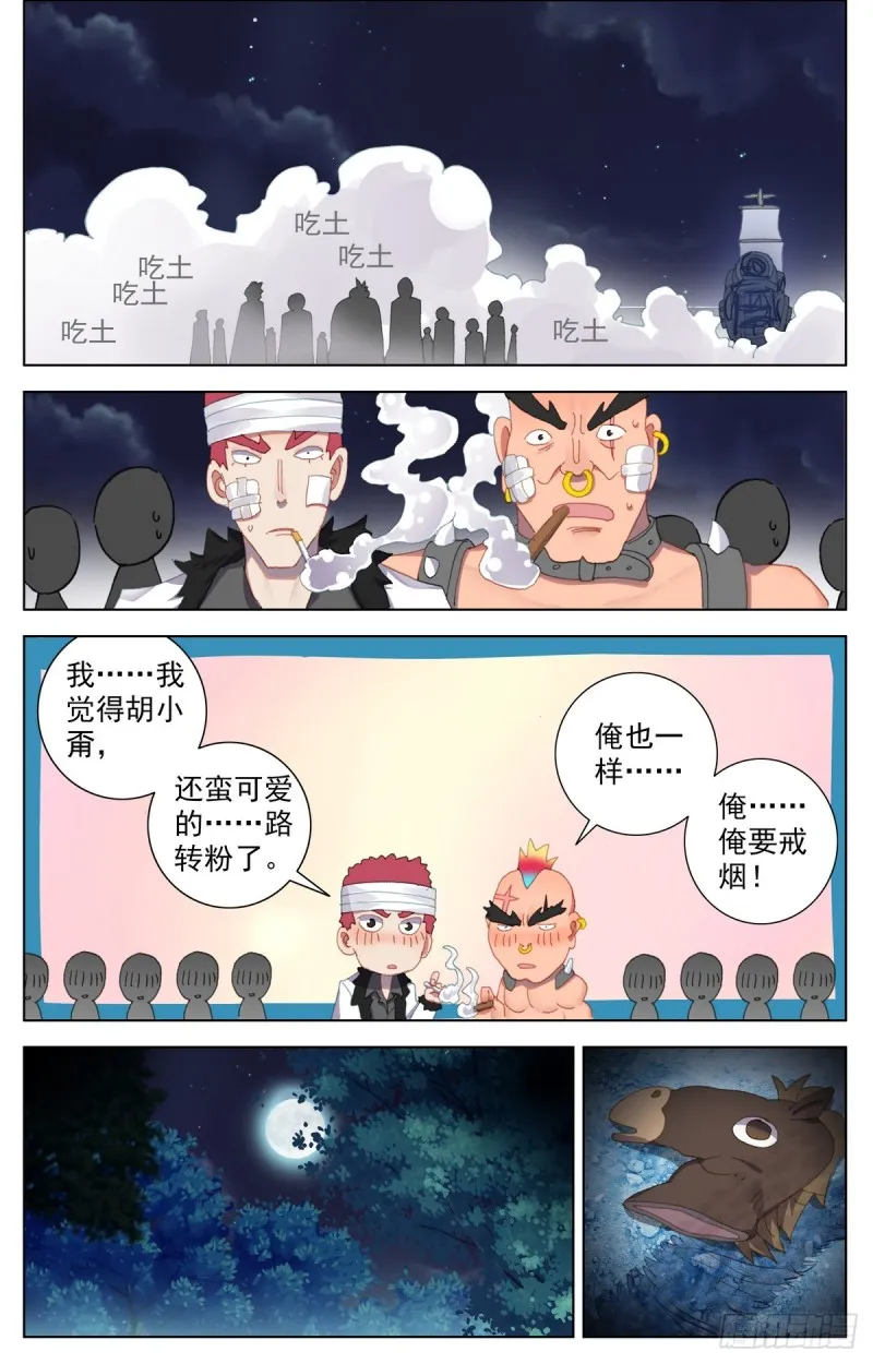 090发现行踪！ 第13页