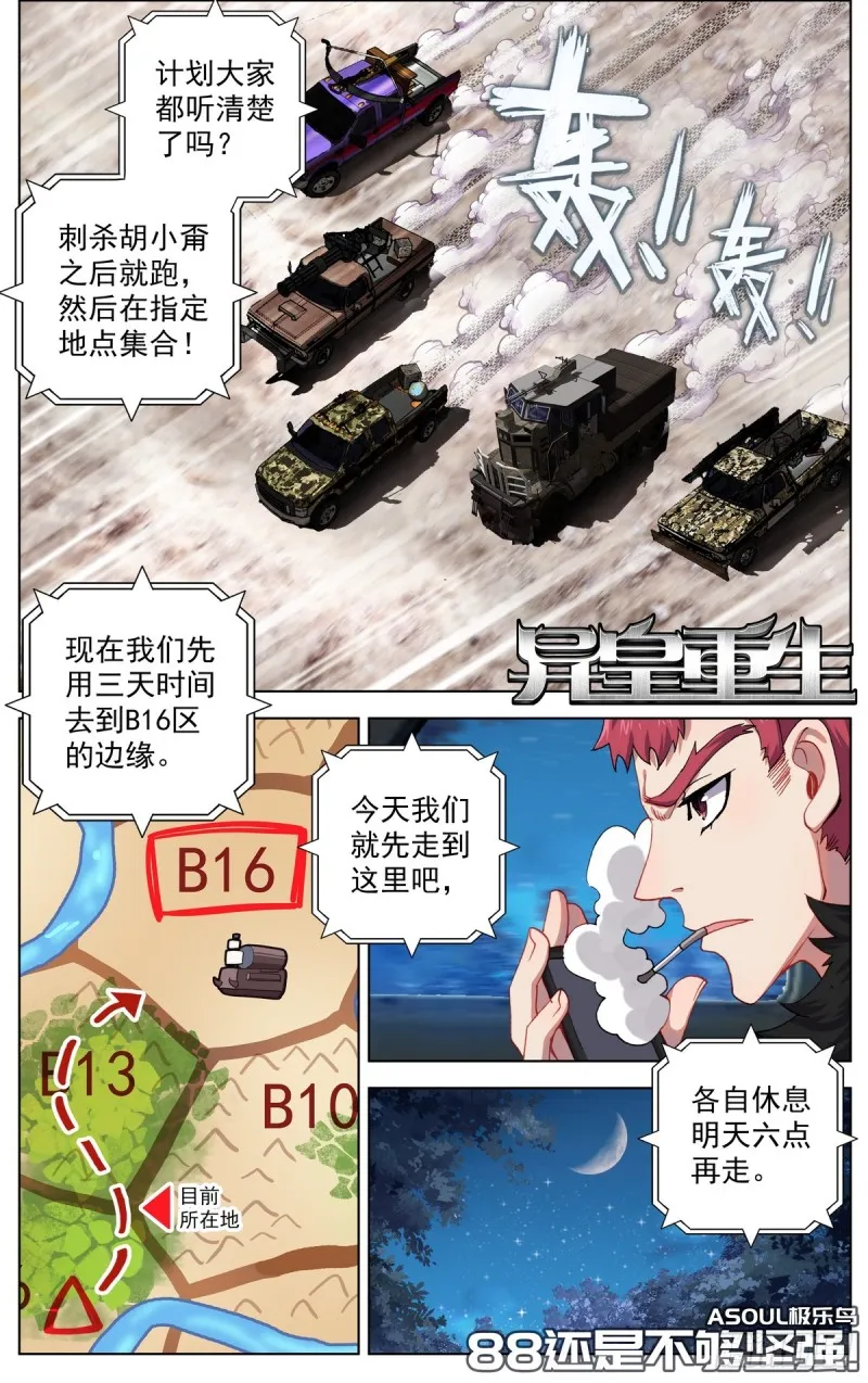 088还是不够坚强! 第1页