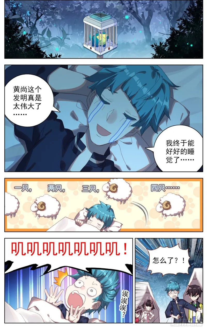 088还是不够坚强! 第2页