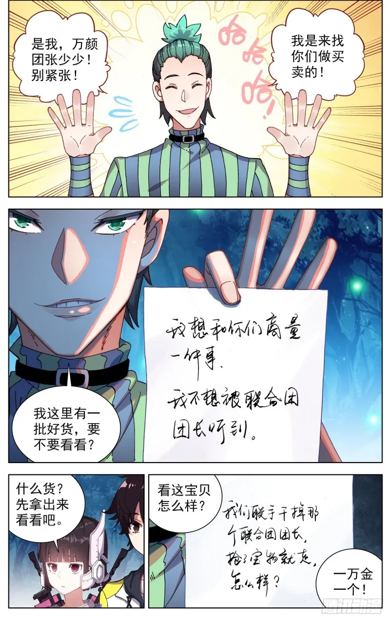 088还是不够坚强! 第3页