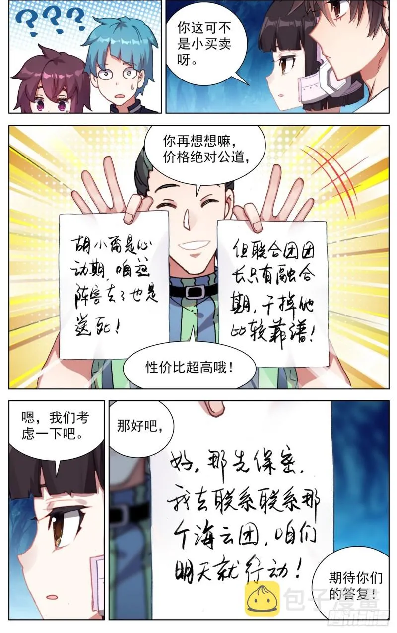 088还是不够坚强! 第4页