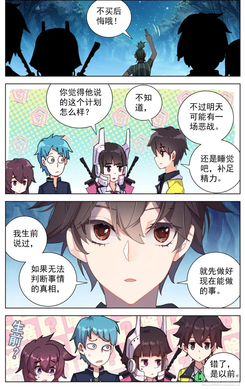 088还是不够坚强! 第5页