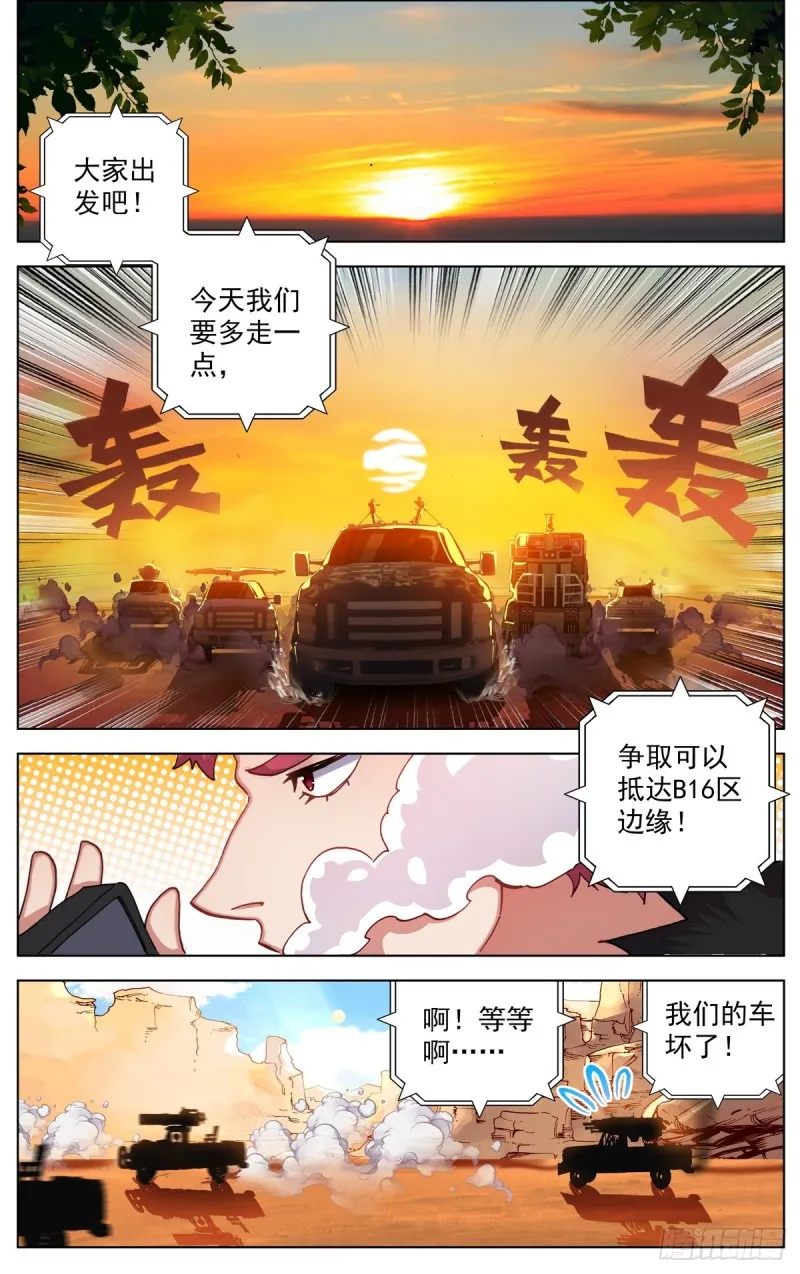 088还是不够坚强! 第6页