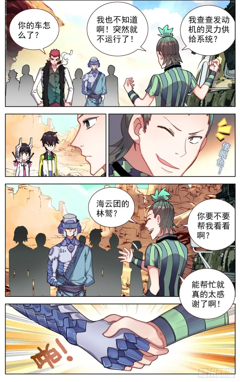 088还是不够坚强! 第7页