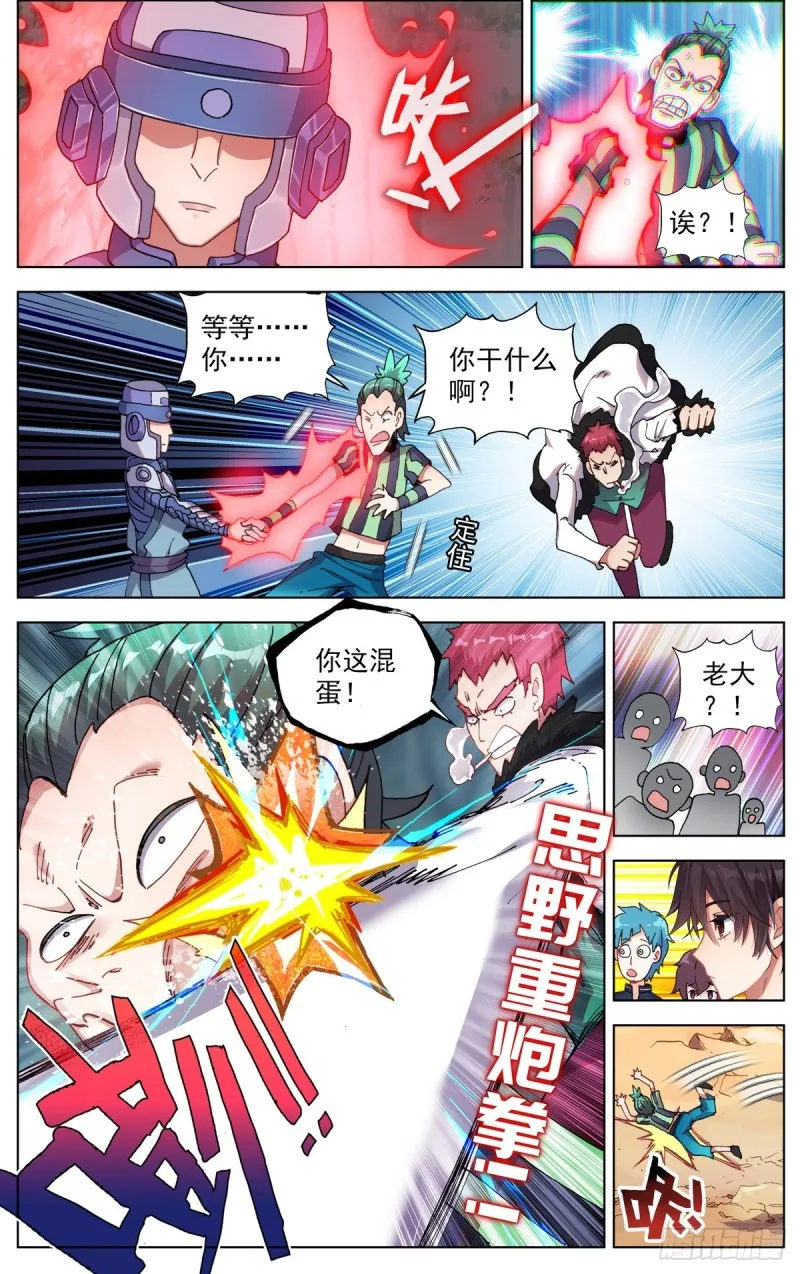 088还是不够坚强! 第8页
