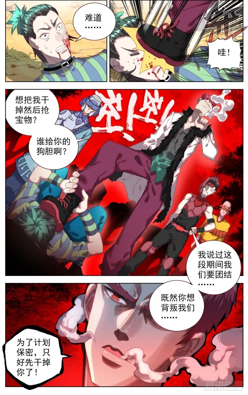 088还是不够坚强! 第9页