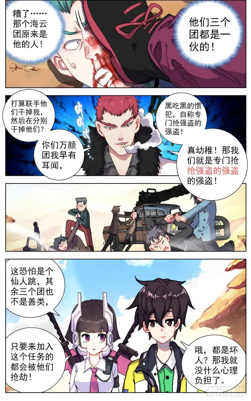 088还是不够坚强! 第10页