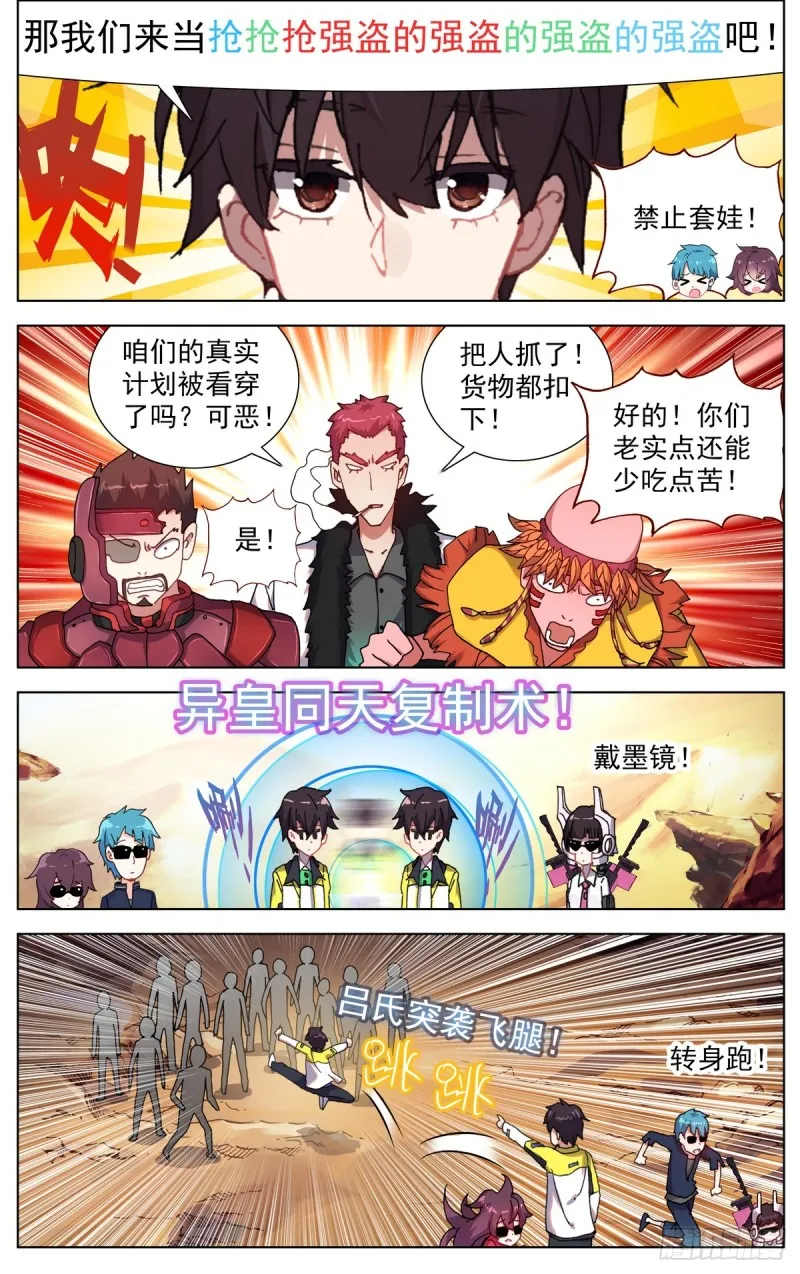 088还是不够坚强! 第11页