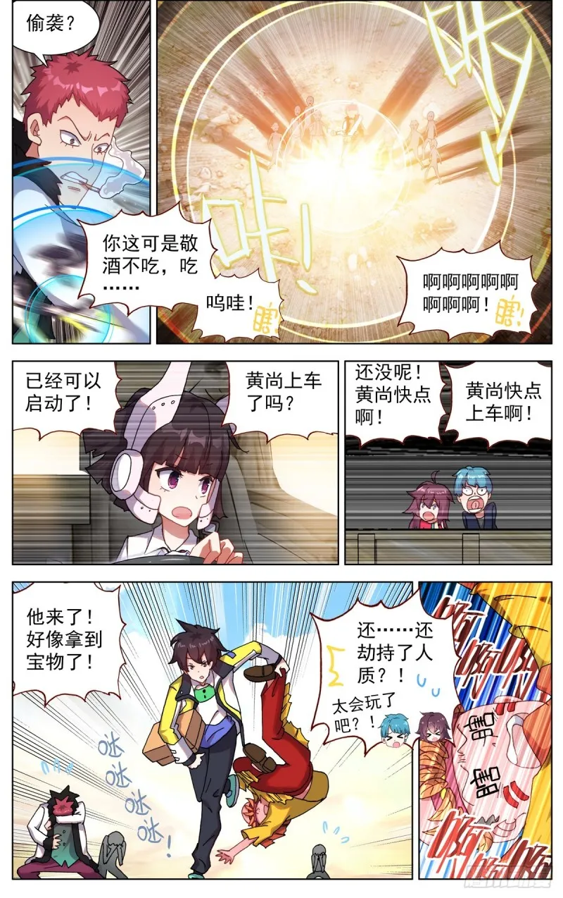 088还是不够坚强! 第12页