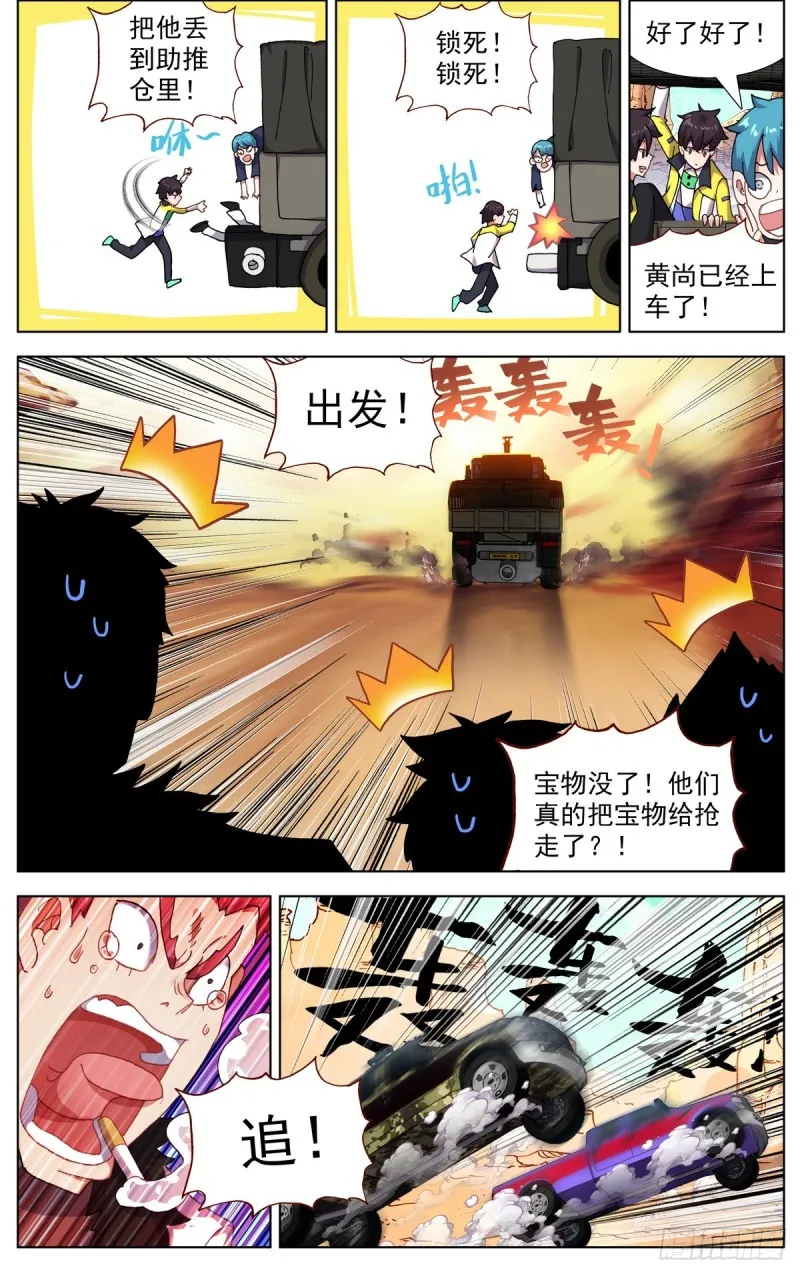 088还是不够坚强! 第13页