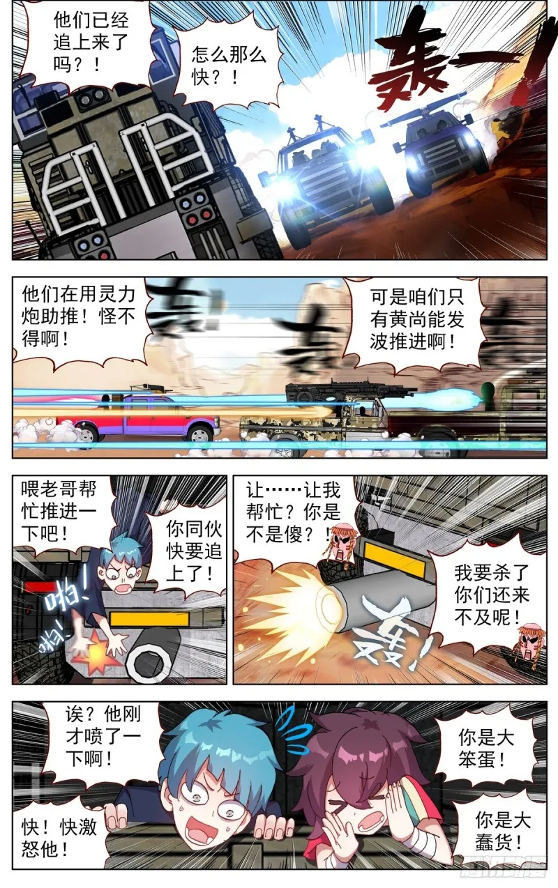 088还是不够坚强! 第14页
